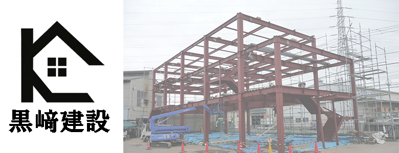 黒崎建設TOP画像